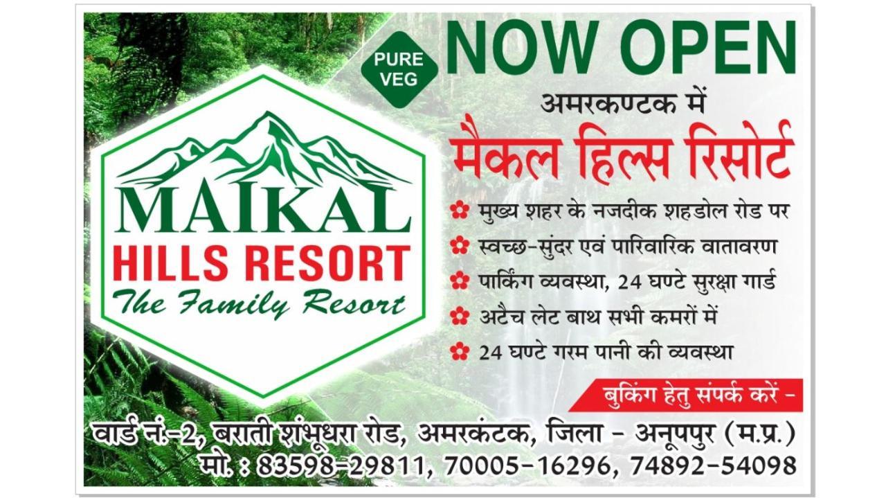 Maikal Hills Resort Amarkantak Exterior foto